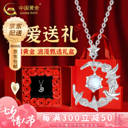 中國黃金（CHINA GOLD）藍桉與鳥S925銀項鏈女生新款銀飾吊墜七夕情人節(jié)禮物送女朋友老婆 藍桉與釋槐鳥項鏈【情人節(jié)禮盒】