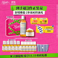 科顏氏（Kiehl's）金盞花水乳套裝(水250ml+霜50ml) 舒緩護(hù)膚品 生日禮物