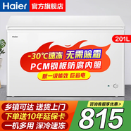 海爾無(wú)需除霜300升大容量全冷凍零下35度超低溫速凍冰柜家用新一級能效省電小型冰箱冰柜冷藏兩用 201升 【無(wú)需除霜】-30℃速凍·內膽升級