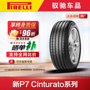 倍耐力（Pirelli）汽車(chē)輪胎 P7CINT 新P7系列 245/45R18 100Y XL(MO)奔馳配套