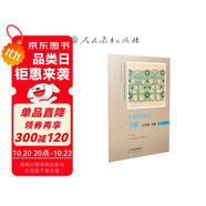 中小學(xué)古詩文字帖 七年級下冊 人民教育出版社 同步統(tǒng)編語文教材