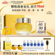 歐舒丹禮盒臘菊賦顏御齡精華面霜30ml緊致提拉保濕滋潤教師節(jié)禮物