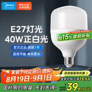 美的（Midea）LED柱形燈泡大功率物業(yè)商用工廠照明球泡6500K白光E27大螺口40W 