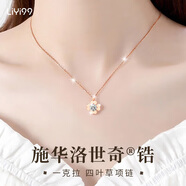禮意久久施華洛世奇鋯四葉草純銀項(xiàng)鏈女款生日禮物女生送女友老婆2025新款