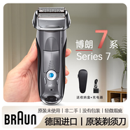 博朗（BRAUN）原裝進口7系智能電動往復式剃須刀series7系750cc7899cc7860s 7865cc+原裝充電器+收納盒