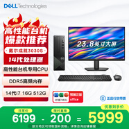 戴爾（DELL） 國家補貼 成就3030S臺式電腦主機(14代i7-14700 16G 512G  三年上門(mén))23.8英寸大屏 學(xué)習辦公機