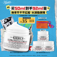科顏氏（Kiehl's）全新第三代高保濕面霜50ml保濕乳液護膚品禮盒【中秋禮品】