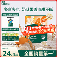 英氏（Engnice）嬰幼兒蟹田大米夾心米餅香橙黃桃味寶寶零食磨牙餅干 營(yíng)養米餅42g
