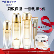 溫碧泉（WETHERM）護(hù)膚套裝雙重賦活彈潤(rùn)緊致補(bǔ)水護(hù)膚全套禮盒七夕禮物女友中年媽媽 【3件套】水乳精華