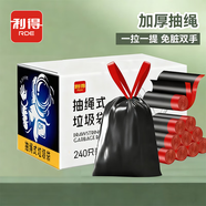 利得抽繩垃圾袋黑色45*50cm240只單面1.2絲廚房餐廳加厚免撕箱裝抽繩