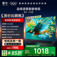TCL雷鳥 【固定掛架送裝一體】雀5 25款 43英寸電視 144Hz高刷 智能液晶超薄平板電視機43F295C