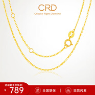 CRD克徠帝【現(xiàn)貨閃發(fā)】18K金項(xiàng)鏈女素鏈送女友鎖骨鏈生日禮物一口價(jià) 【KX00019Y-O字鏈】K黃/約1g