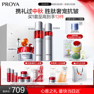 珀萊雅紅寶石淡紋水乳輕潤霜護膚品套裝 護膚中秋禮盒 化妝品生日禮物女