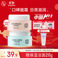 大寶美容日霜50g+晚霜50g套裝補水保濕面霜日滋夜養面部護膚品