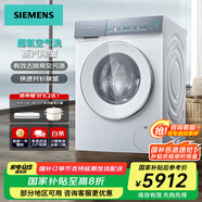西門(mén)子（SIEMENS）新品iQ500小幸熨 10公斤變頻滾筒家用洗衣機 超氧空氣洗 蒸汽除皺 深層凈洗 臟污檢測 智能投放 XQG100-WG54K7D00W