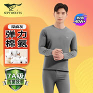 七匹狼秋衣秋褲男士保暖內衣薄款襯衣襯褲純棉抗菌秋冬棉毛衫線(xiàn)衣線(xiàn)褲套 彈力純棉7A抗菌1套裝（深麻灰） L (170) 推薦體重110-130斤