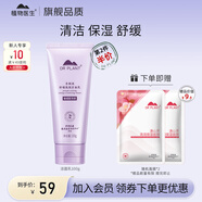 植物醫生青刺果輕敏肌護膚品套裝滋潤舒緩保濕敏感肌專(zhuān)研 【新款】潔面乳100g