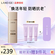 蘭芝防曬乳致美緊顏煥采五重防曬精華乳50mlSPF50+七夕禮物