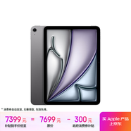 Apple/蘋果iPad Air 11英寸 M3芯片2025年款 平板電腦 (1TB WLAN版)深空灰色