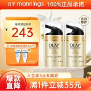 玉蘭油olay多效修護(hù)霜 淡紋緊致面霜爽膚小白瓶精華保濕修護(hù) 女生禮物 多效面霜 50g *2【店長(zhǎng)推薦】