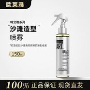 歐萊雅 L'OREAL特立雅水潤勁能塑型啫喱立體塑型噴霧摩絲雅蝶發(fā)膠干膠蓬松定型 新少灘造型噴霧150ml