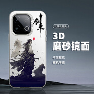 藝彩家 適用iqooz10Turbo手機殼Pro潮牌彩銀z9Turbo磨砂Z8男女全包防摔2025超火劍來(lái)TC1保護套 月光銀-劍來(lái)TC1 iqooz7i