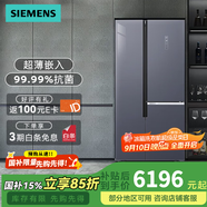 西門子SIEMENS大容量對(duì)開三門冰箱變頻可分類無霜509L KA92NEB47C