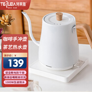 特萊雅燒水壺保溫一體全自動恒溫電熱水壺智能溫控手沖壺咖啡壺長嘴恒溫泡茶壺 0.8L 【鵝頸款】木紋白