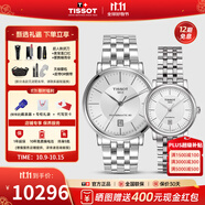 天梭（TISSOT）【官方授權店】瑞士手表 新款卡森臻我系列1853機械情侶對表 鋼帶白盤