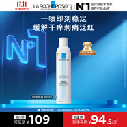 理膚泉舒緩干癢泛紅噴霧300ml爽膚水濕敷溫泉水護(hù)膚品中秋禮品