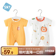 舒貝怡2件裝嬰兒衣服夏季薄款新生兒連體衣短袖哈衣兒童爬服黃色80CM