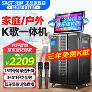 先科家庭ktv音響套裝家用卡拉ok點(diǎn)歌機一體機戶(hù)外k歌唱歌全套設備廣場(chǎng)舞音響帶顯示屏 【31X號角高音】22吋屏+12吋低音+18喇叭