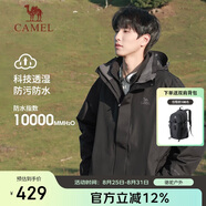 駱駝戶(hù)外(CAMEL)沖鋒衣男女防污防水三合一兩件套沖鋒衣男 A7W217127