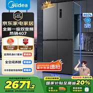 美的（Midea）61厘米薄407升十字對開四開門一級雙變頻風(fēng)冷無霜大容量國家補貼家用電冰箱BCD-407WSPZM(E)