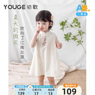 幼歌（YOUGE）寶寶2024新中式江南無(wú)袖連衣裙夏季新款超好看女童裙子 杏花白寶寶款 120 cm