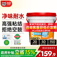 德高（Davco）全效瓷磚背膠 耐水型?；u地磚墻磚 強(qiáng)力瓷磚膠 貼磚伴侶 5kg