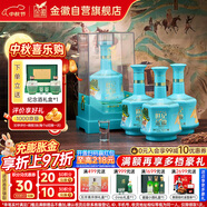 金徽 世紀金徽白酒（五星絲路印象）濃香型白酒 52度 500ml*4瓶 整箱