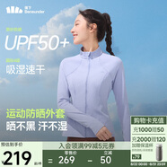 蕉下（beneunder）外套春夏款女防曬衣運動(dòng)修身立領(lǐng)高彈運動(dòng)戶(hù)外DS837漫霧紫S