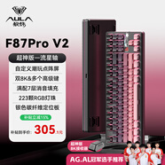 狼蛛（AULA）F87Pro V2客制化無線機械鍵盤 藍牙/2.4G/有線三模連接 全鍵熱插拔gasket結(jié)構(gòu)電競游戲辦公鍵盤 F87ProV2超神版【流星軸】黑莓粉側(cè)刻