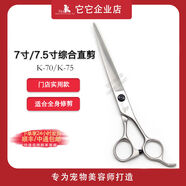 它它Taa企業(yè)店鋪寵物剪刀修毛美容師直剪彎剪魚(yú)骨牙剪蓬蓬剪套裝 進(jìn)階直剪K707寸