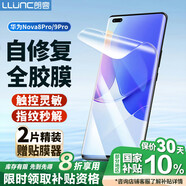 朗客 適用華為nova9Pro手機膜huawei nova8Pro全膠軟膜通用全屏覆蓋超薄高清防刮水凝膜保護貼膜