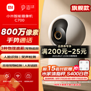 小米智能攝像機(jī)C700 800萬(wàn)像素4K超清監(jiān)控家用攝像頭360度全景嬰兒監(jiān)控手機(jī)遠(yuǎn)程監(jiān)控器寵物高清帶夜視