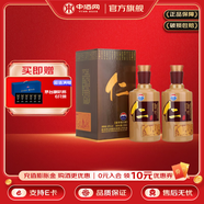 茅臺仁酒 醬香型白酒 茅臺股份有限公司出品  喜酒 【年貨送禮】 53度 500mL 2瓶 （內含禮袋）