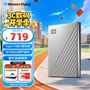 西部數(shù)據(jù)（WD）2TB 移動硬盤type-c Mac專用 Ultra系列 2.5英寸 銀 機(jī)械硬盤 筆記本電腦外接加密 大容量家庭存儲