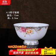 錦秋堂玫瑰之約 景德鎮(zhèn)骨瓷餐具 陶瓷器 單買散件  家用碗 結(jié)婚禮品