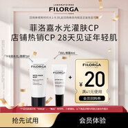 菲洛嘉（Filorga）【限時(shí)專(zhuān)享】十全超水光面膜7ml+360眼霜4ml贈(zèng)券【26年2月到期】