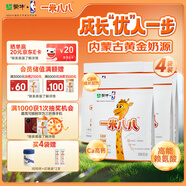 蒙牛一米八八【NBA聯(lián)名】?jī)和砷L(zhǎng)奶粉CBP賴(lài)氨酸高鈣3-15歲300g*4袋