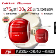 韓束紅蠻腰霜75g 抗皺緊致補水保濕乳液面霜護膚品化妝品生日禮物女
