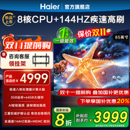 海爾（Haier）電視機(jī)H5C系列75/65/55英寸國(guó)家補(bǔ)貼144Hz高刷高色域全面屏3+64GB超薄游戲智能4K平板電視一級(jí)能效 85英寸 新品上市一級(jí)能效+3+64G 144HZ