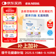 雀巢 安兒寧能恩 嬰幼兒無乳糖配方粉 400g*2罐 禮盒